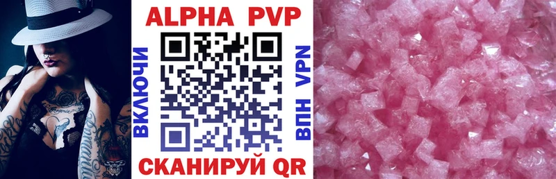 Alfa_PVP Crystall Разумное