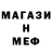 МЕТАДОН кристалл Xnclair Sammy