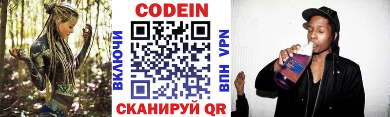 Кодеин Purple Drank  купить   Разумное 