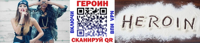 ГЕРОИН гречка  купить наркоту  Разумное 