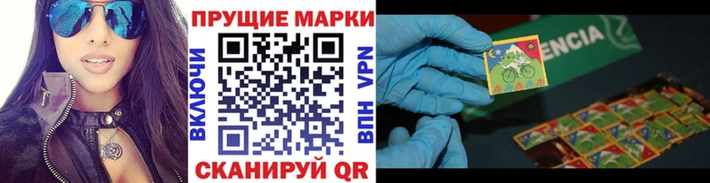 Марки N-bome 1,5мг  наркошоп  Разумное 